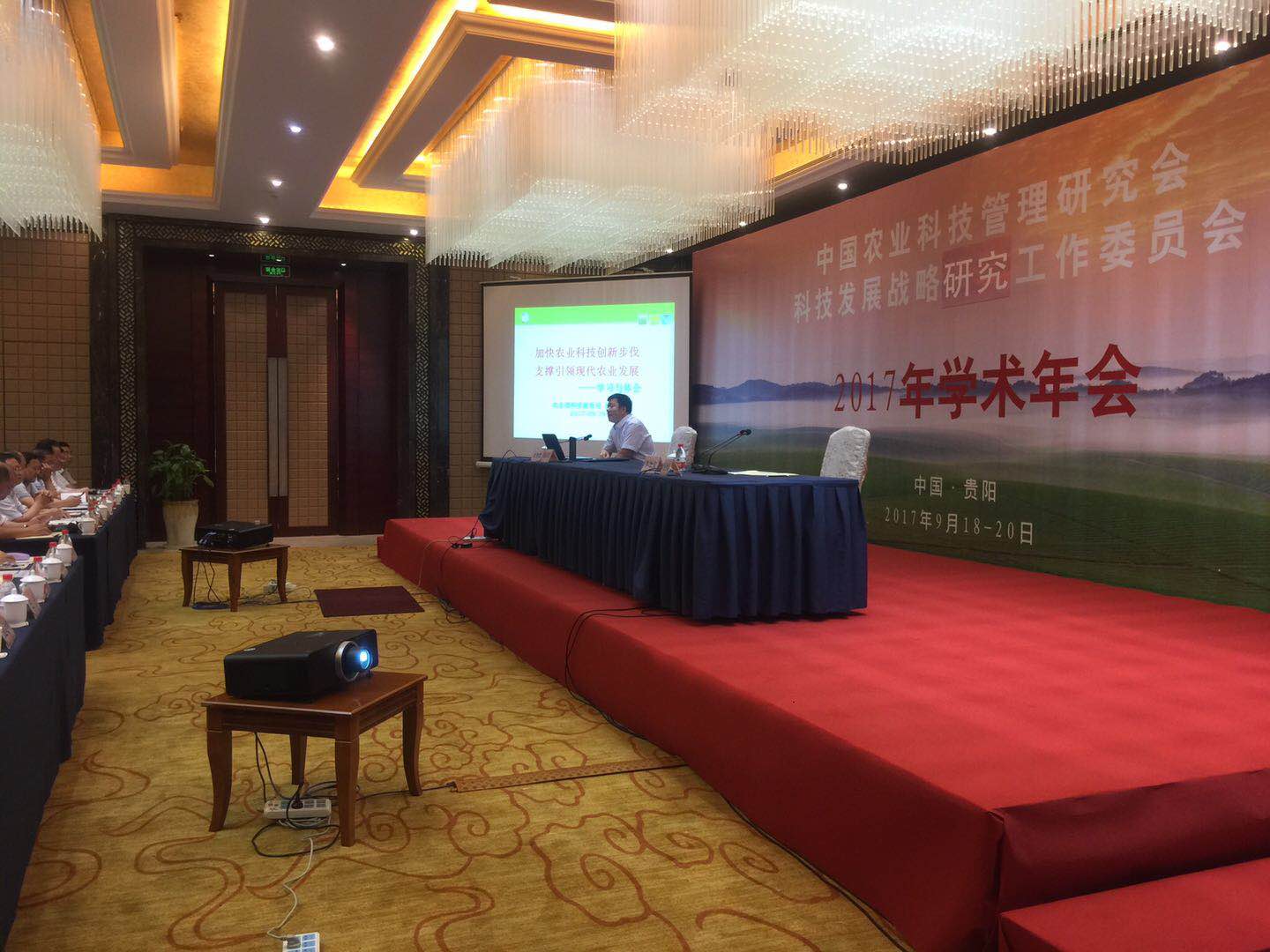 中國農業(yè)科技管理研究會