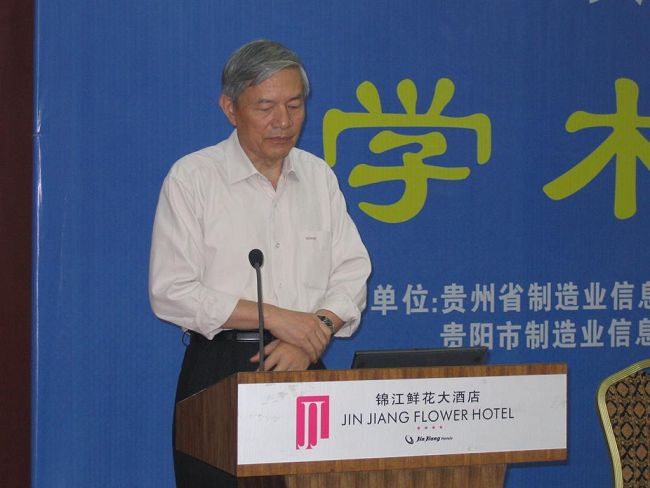 貴陽(yáng)制造業(yè)信息化?。▍?huì)：166人）