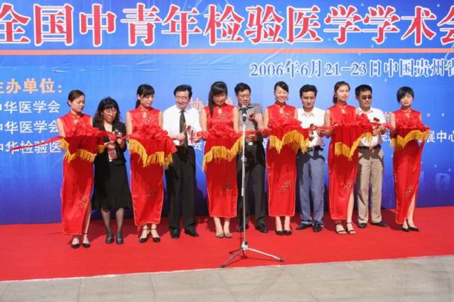 貴州會(huì)議