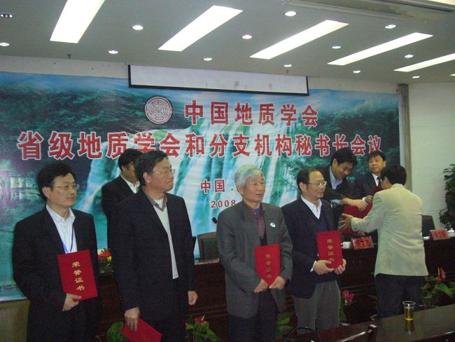 中國(guó)地質(zhì)學(xué)會(huì)（參會(huì)： 190人）