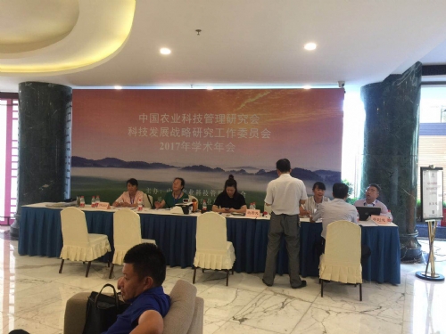 中國農業(yè)科技管理研究會